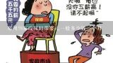 郑州58家政保姆带婴儿一般多少钱一个月
