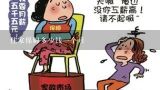 住家保姆多少钱一个月,全职保姆多少钱一个月，都干些什么？