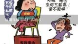 杭州保姆市场什么地方,杭州保姆纵火案什么时间重新审理？