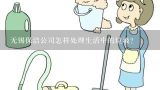 无锡保洁公司怎样处理生活中的垃圾？无锡保洁公司哪家的价格便宜服务又好？