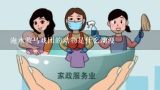 淹水救马戏团的动物是什么动漫,这个小浣熊的漫画叫什么啊