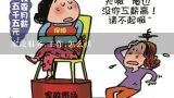 家政服务,工作,怎么找,想找个家政，打扫卫生的在哪里找？