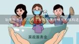 如果你想去学习月子餐你会选择哪里的机构进行培训?