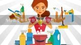 为什么要用别墅住家保姆包吃?