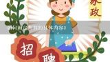 如何确定判刑的具体内容?