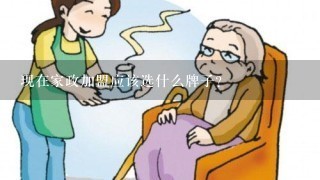 现在家政加盟应该选什么牌子？